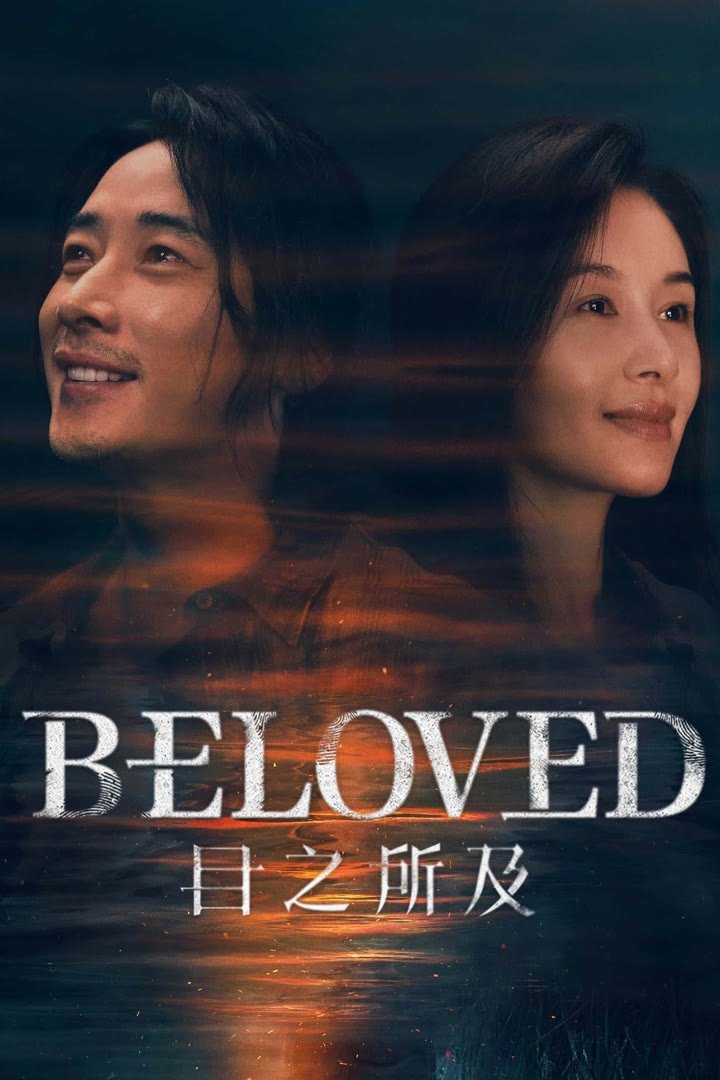 Beloved (2025 Chinese Drama)